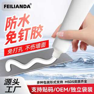 白管贴标免钉胶墙面瓷砖专用厨卫置物架踢脚线木工家用挂钩挂画