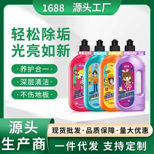 地板清洁剂瓷砖拖地专用木地板清洗剂家用强力去油污垢增亮清洁液