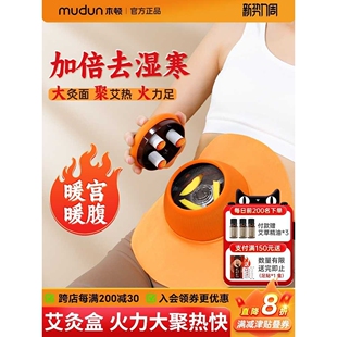 木顿艾灸罐随身灸家用理疗器具新型无烟艾灸仪中医艾草熏蒸暖腹