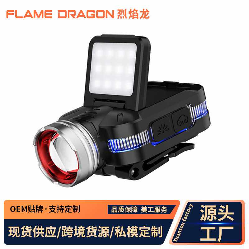 钓鱼专用头灯感应冒夹帽檐灯强光超长续航数显可调节USB充电头灯
