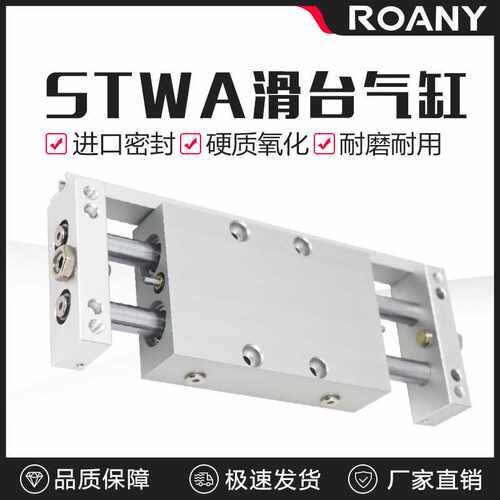 STWA双杆双轴STWB滑台气缸10/16/20/25/32*25/50/75