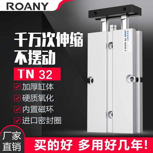 双轴双杆气缸TDA/TN32*10X15/20/30/40/50/60/70/80/100/125/150