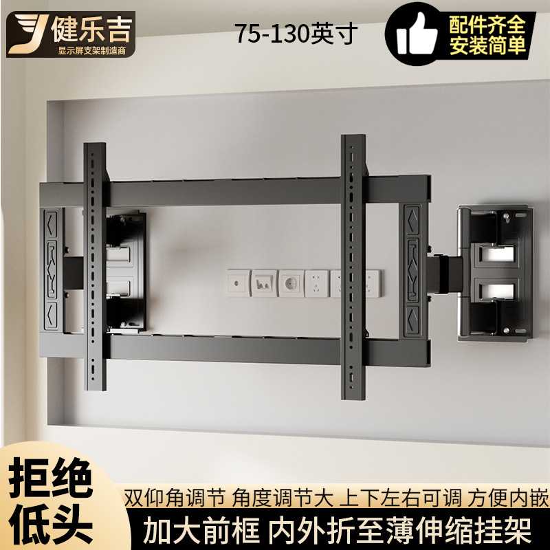 dy1092 大屏巨幕120 115 100吋 98 85多功能定位内嵌电视支架
