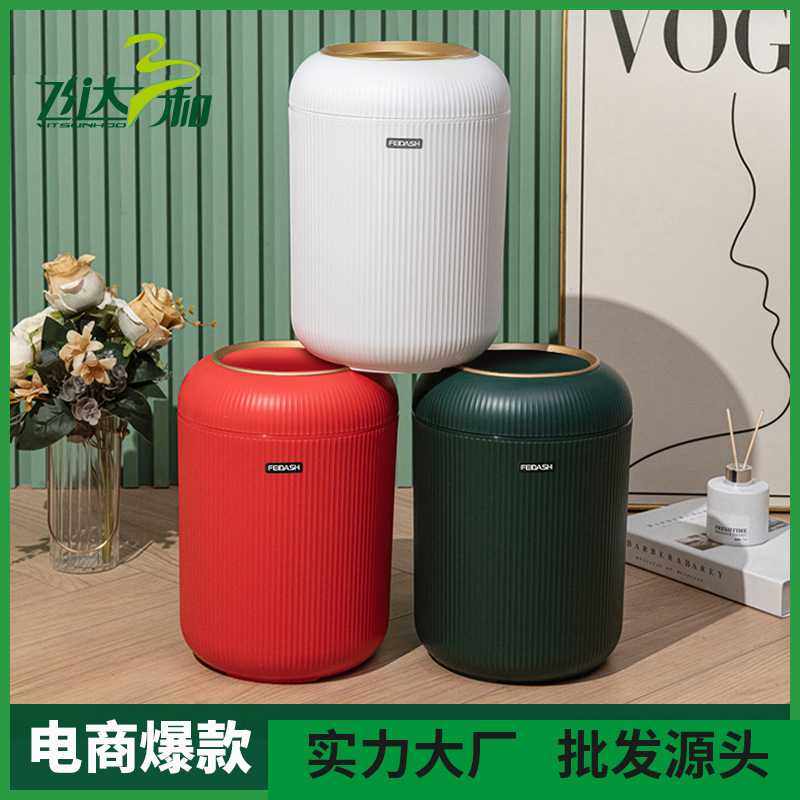 高颜值轻奢风垃圾桶家用客厅厨房卧室国潮桌面塑料大容量纸篓