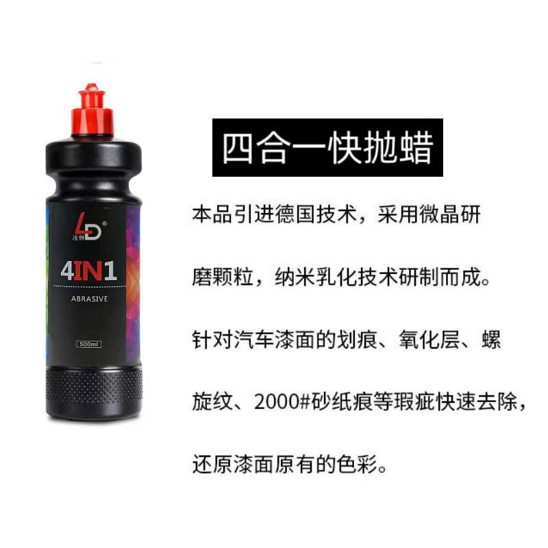 汽车研磨剂抛光蜡划痕蜡车漆修复粗蜡汽车美容中腊细蜡镜面处理剂