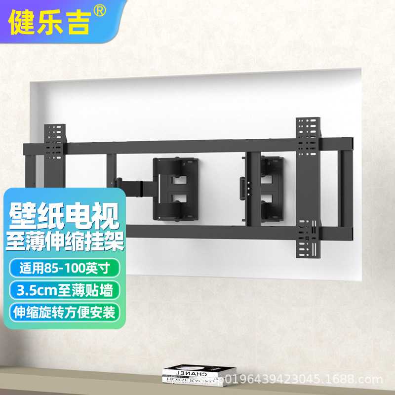 超薄分体式电视挂架85 98英寸艺术壁纸画壁内嵌电视支架拉伸旋转