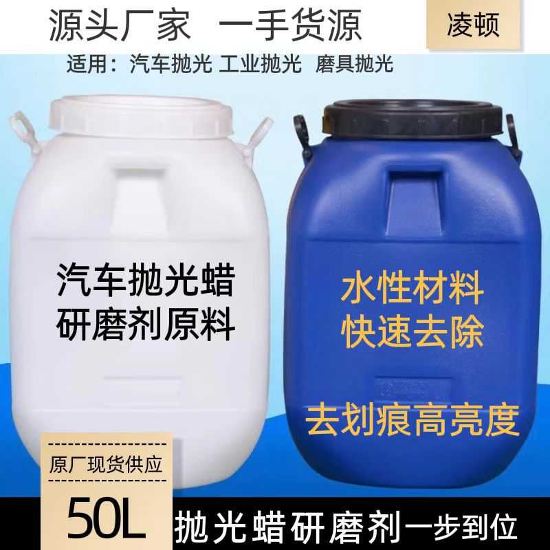 汽车漆面三合一研磨抛光蜡镜面还原剂粗蜡车漆增亮上光水性研磨剂