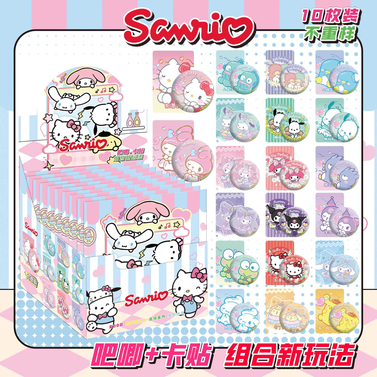 三丽欧吧唧盲盒徽章周边75mm胸针包包挂件装饰玉桂狗美乐蒂库洛米