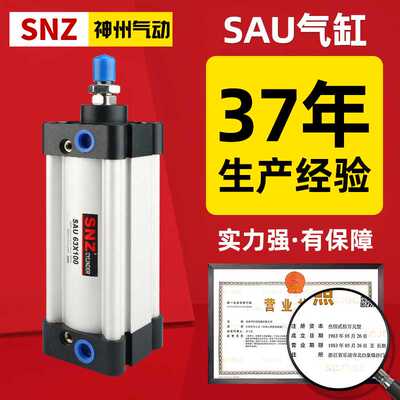 标准气动气缸SAU32X40X50X63X75X100X125X150X75-800S