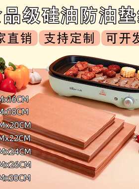 牛皮色烘焙硅油纸烧烤防油垫纸耐高温烤箱隔油纸面包炸鸡羊皮油纸
