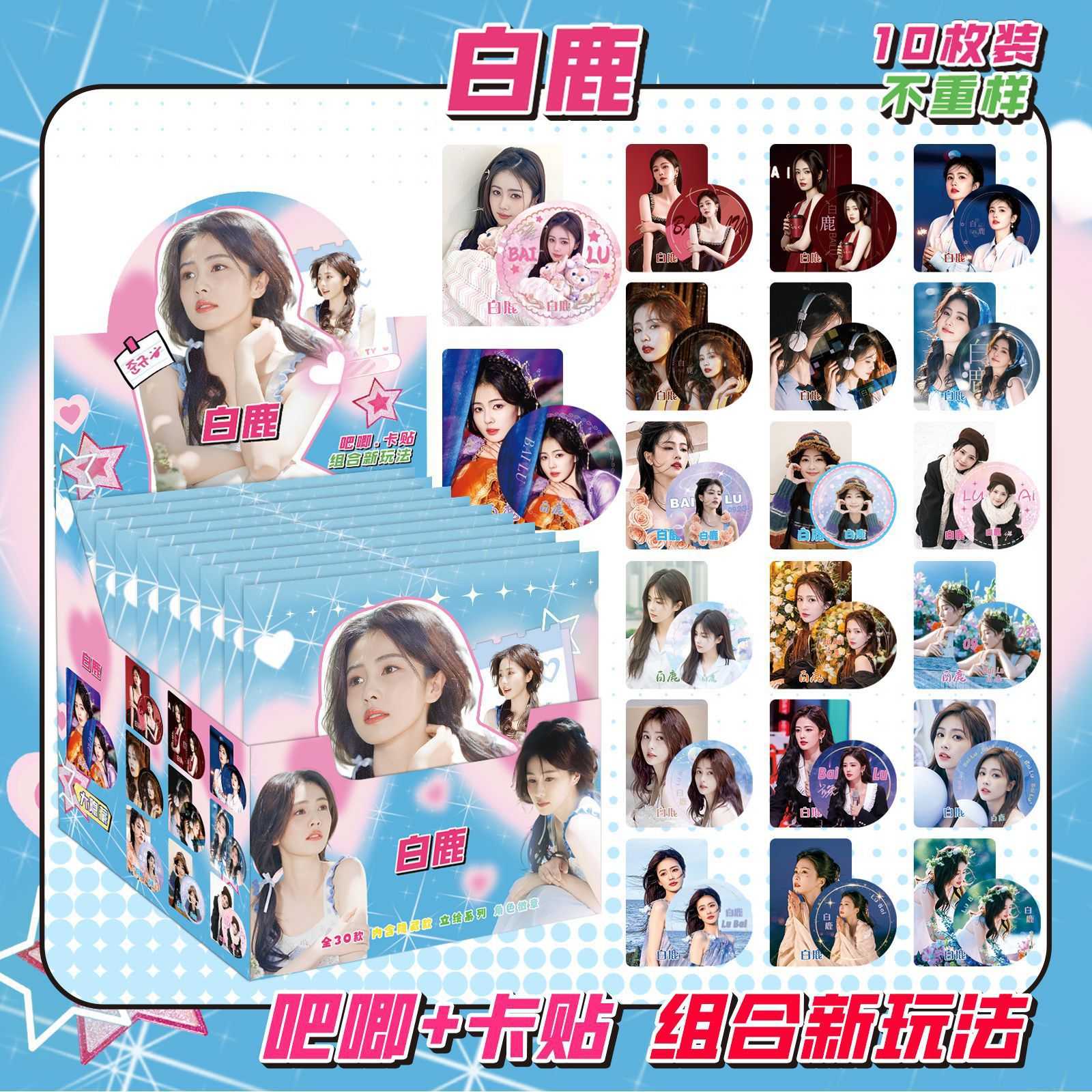 白鹿镭射双闪吧唧徽章盒装10个鹿茸周边马口铁加大胸章谷子大胸针