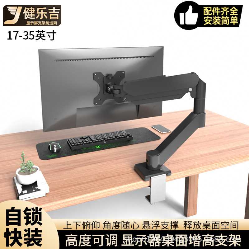 17-35英寸显示器免打孔增高支架拉伸旋转适用于AOC戴尔联想