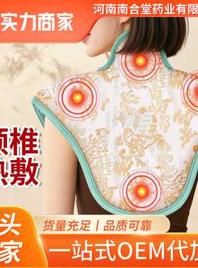肩颈热敷宝厂家直销电加热艾灸护颈椎家用理疗艾草海盐热敷披肩