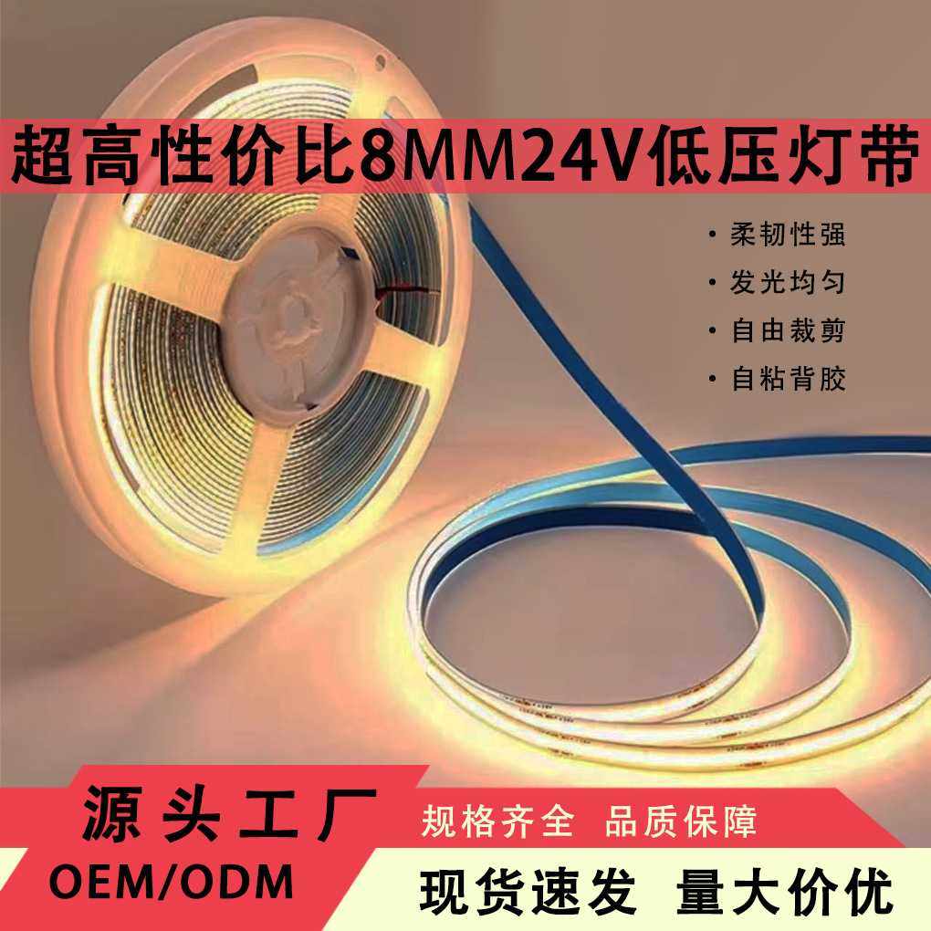 cob灯带柔性软灯条低压灯带led灯条客厅吊顶背景墙窗帘盒线形灯带,家装灯饰光源,LED灯管,淘宝优惠券,粉丝福利购,淘宝优惠卷