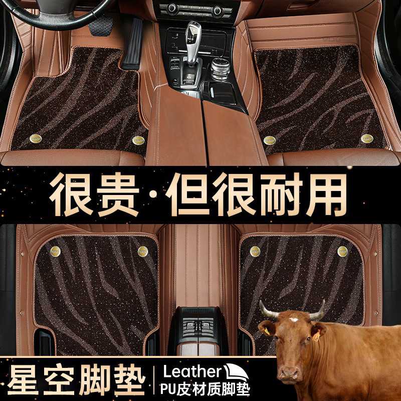 全包围汽车脚垫适用于迈腾凯美瑞雅阁途观CRV奥迪q5 A6L A4L汉唐
