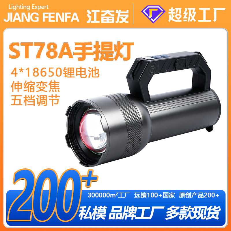 led 远射工作灯大功率应急手电筒 巡逻户外钓鱼野营灯 手提充电灯