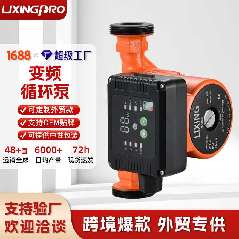 家用全自动变频泵燃气热水器增压泵永磁变频增压泵智能数显循环泵