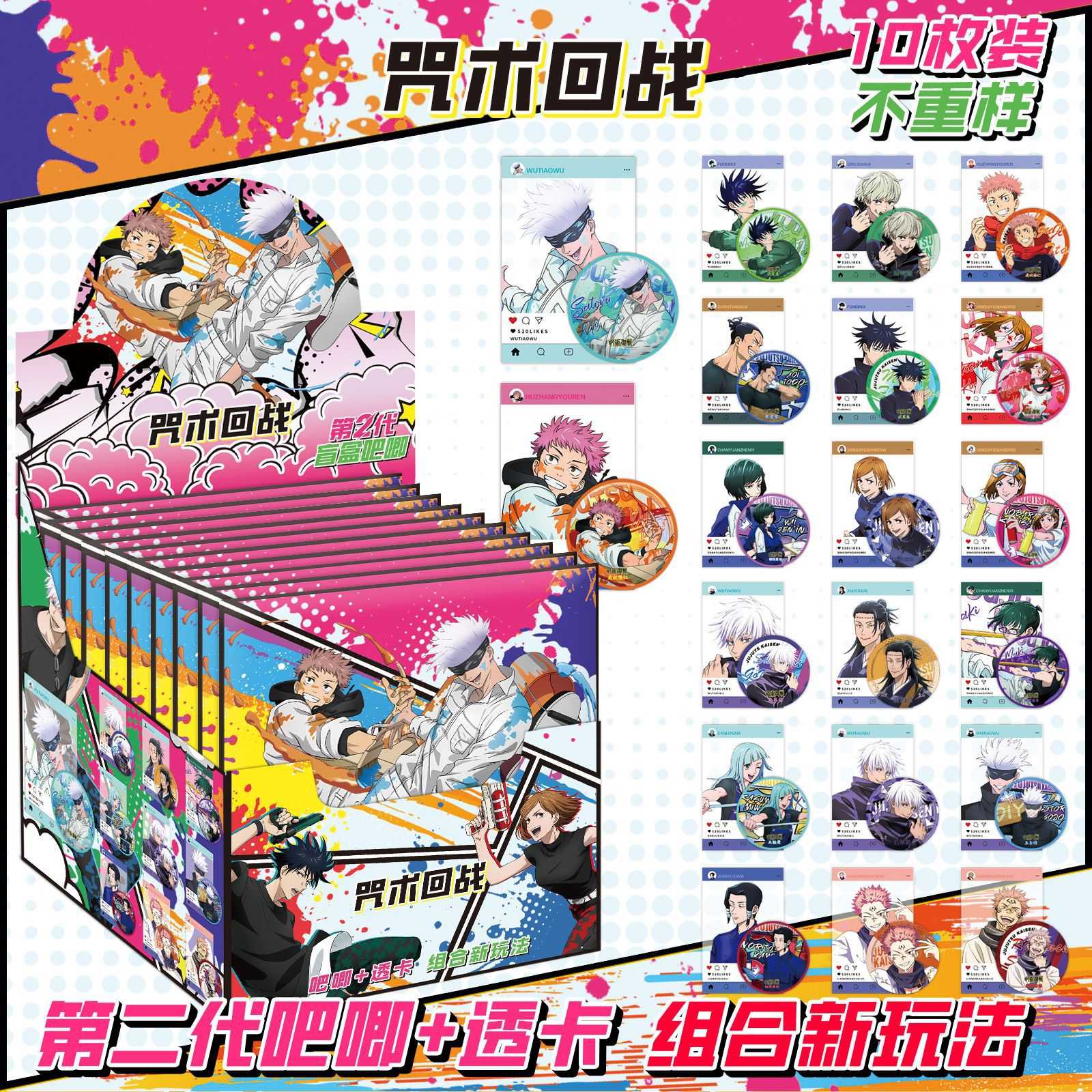 咒术回战盲抽吧唧+透卡双闪徽章75mm胸针虎杖悠仁五条悟动漫周边