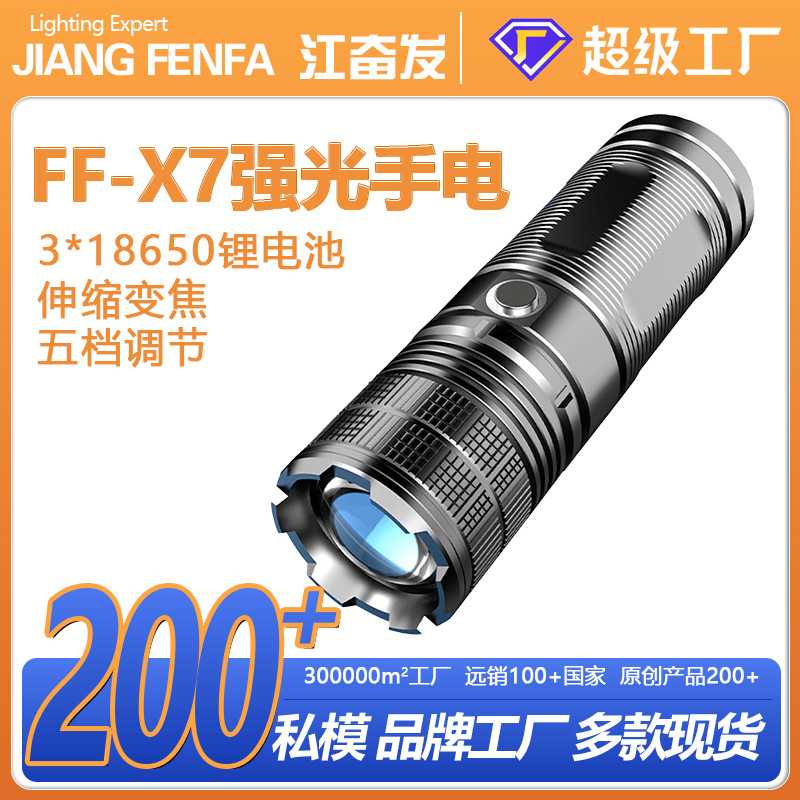 P70变焦白激光强光手电筒升级TYPE-C充电带输出电量显示
