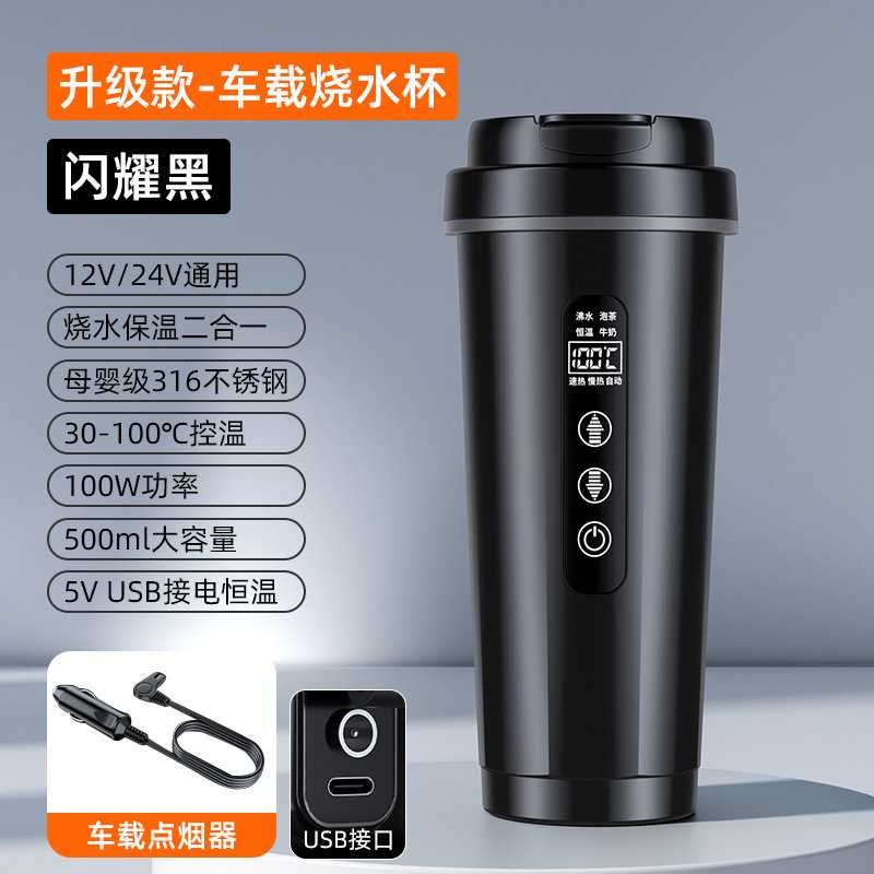戴升智能车载烧水壶500ml汽车电热水壶货车保温热水杯12/24V通用