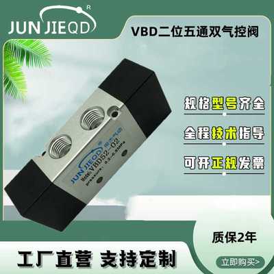 厂家直供二位五通气控阀 VBS52  VBD52-01 02 03 04
