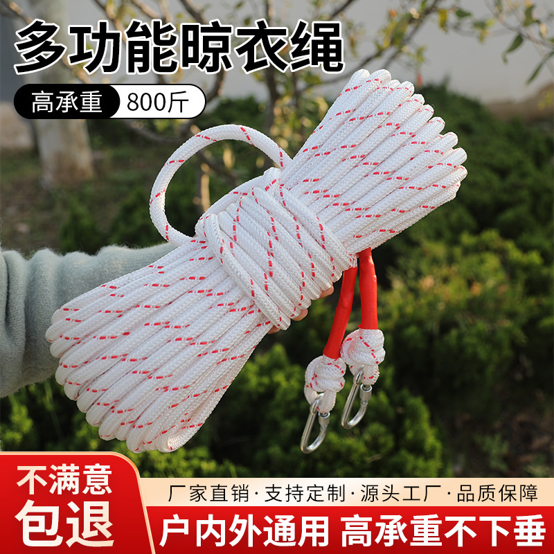 加粗钢丝芯晾衣绳尼龙晒被子防滑防风户外楼顶晾晒挂衣服室外神器