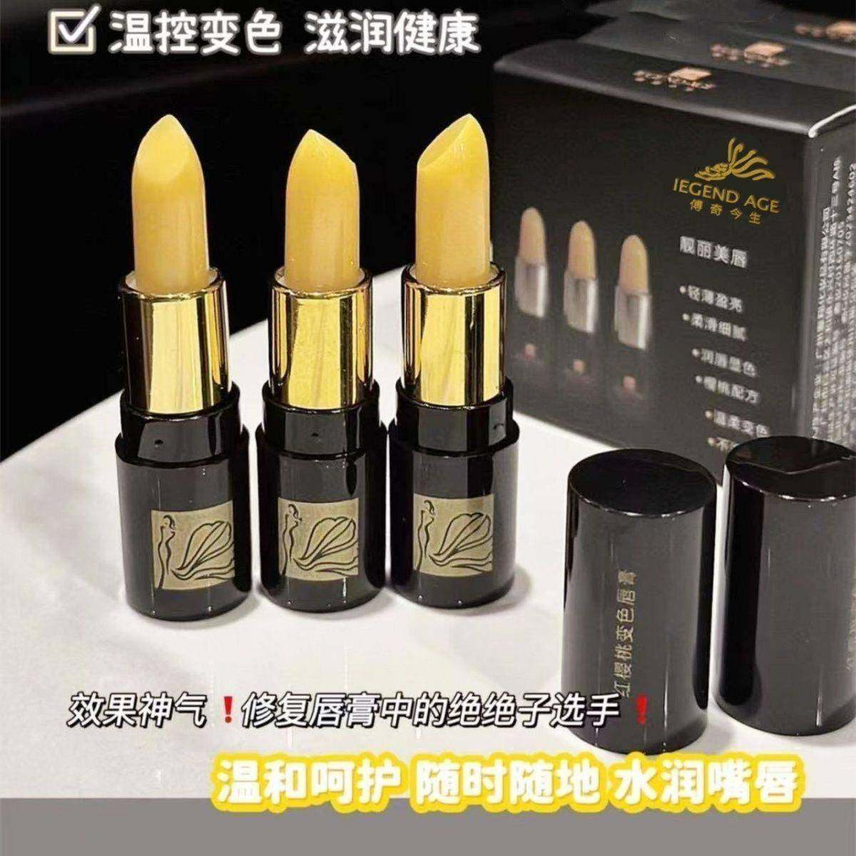 正品传奇口红今生唇膏专柜滋润保湿变色不掉色不沾杯小样微商同款,彩妆/香水/美妆工具,唇膏/口红,淘宝优惠券,粉丝福利购,淘宝优惠卷