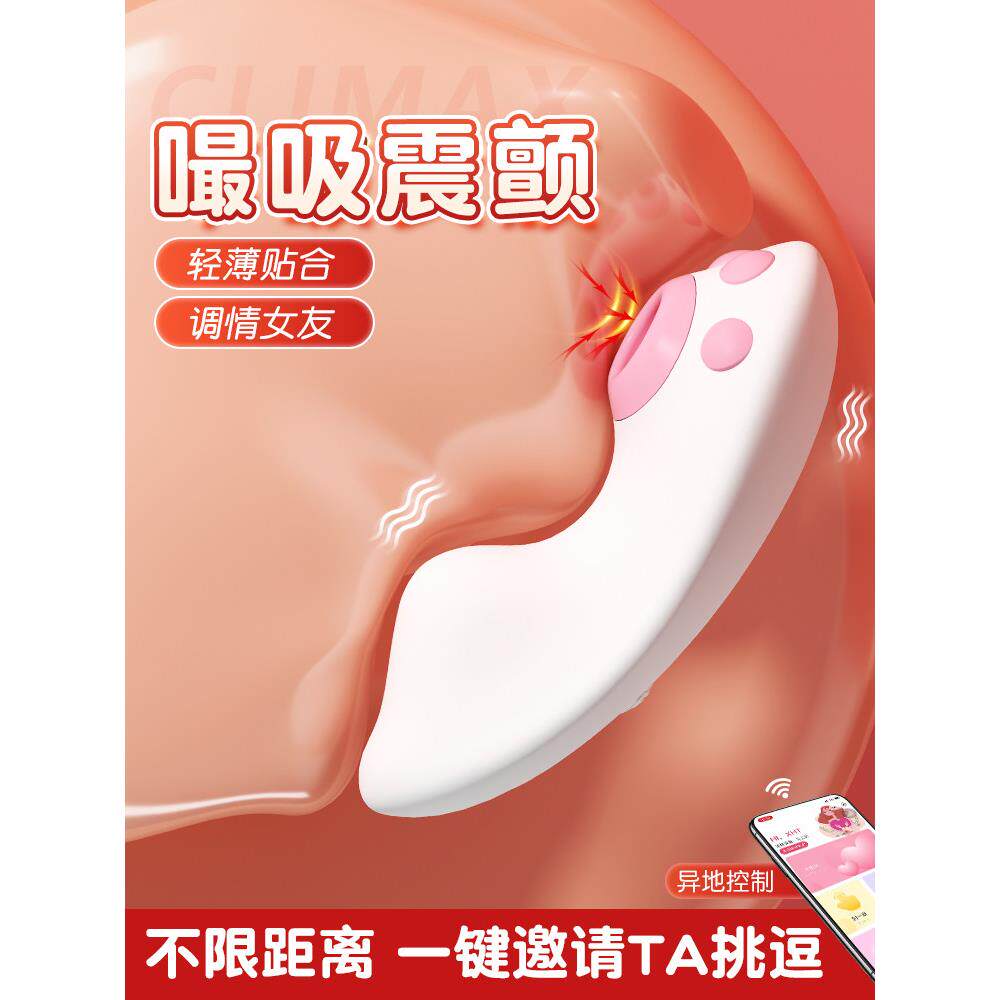 萌喵穿戴女用震动器无线式按摩仪胸部护理仪家用全自动变频便携图片