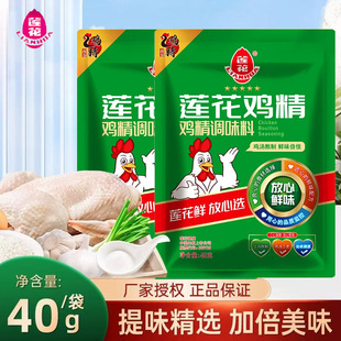 莲花鸡精调味料炒菜煲汤火锅提鲜家用商用调料代替味精松茸鲜调料