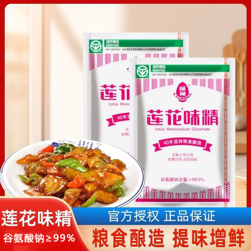 莲花味精小包装无添加盐炒菜煲汤