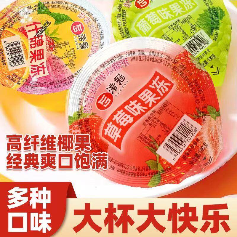 涪冠果冻多口味果味果冻大杯装180g椰果经典爽口休闲零食凝胶果冻
