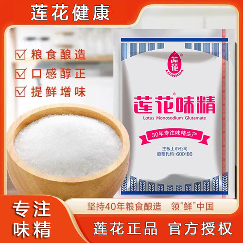 莲花味精炒菜煲汤可代替鸡粉鸡汁