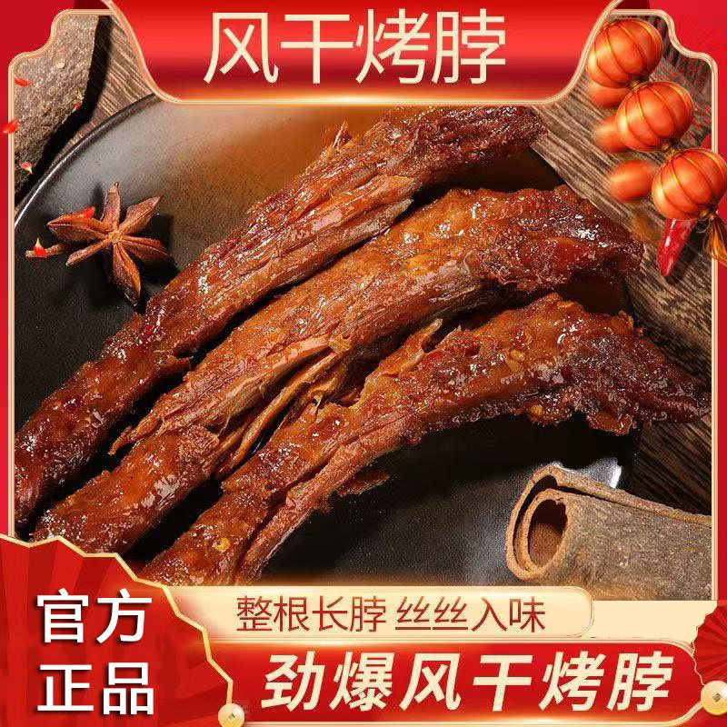 丫先生烤脖手撕鸡脖子黑鸭味香辣味卤脖休闲食品学生白领追剧零食