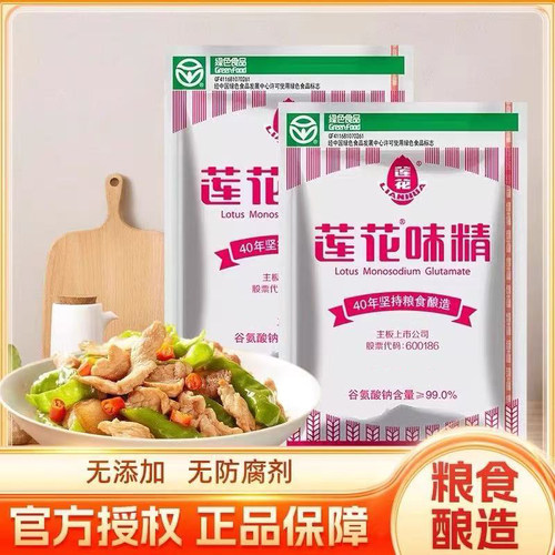 莲花味精老品牌味精家用炒菜调料