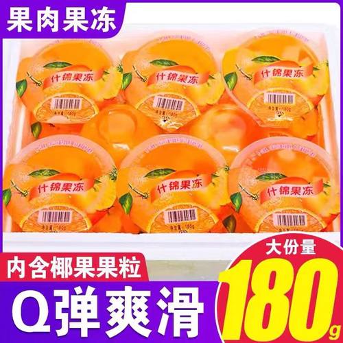 什锦味大果冻180g椰果肉果冻杯装