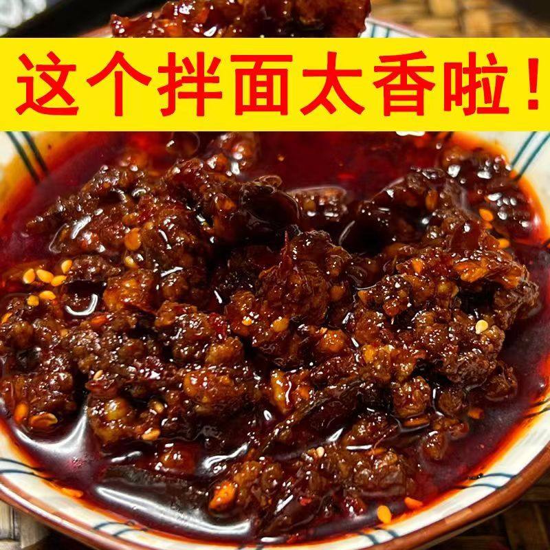 重庆小面调料正宗四川麻辣拌面炸酱面调味料干拌面酱担担面调味品,粮油调味/速食/干货/烘焙,辣椒酱,淘宝优惠券,粉丝福利购,淘宝优惠卷