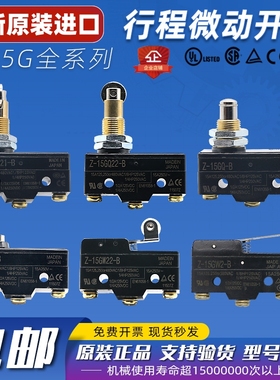原装进口微动开关Z-15GW22-B GQ Z-15GD-B Z-GQ22-B HW78-B 214