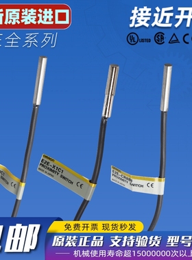 欧姆龙接近开关 E2E-X1C1 E2E-X1B1 E2E-CR8C1  E2E-X1B1  传感器