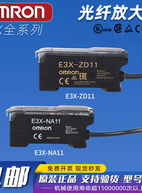 欧姆龙光纤放大器E3X-NA11-ZD11-HD10-NA41-ZD41-DA11-S-DA21 A11