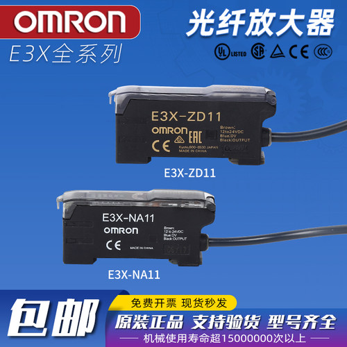 欧姆龙光纤放大器E3X-NA11-DN11