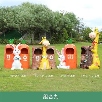 2023户外卡通动物园林垃圾桶雕塑公园景区幼儿园商场玻璃钢果皮箱