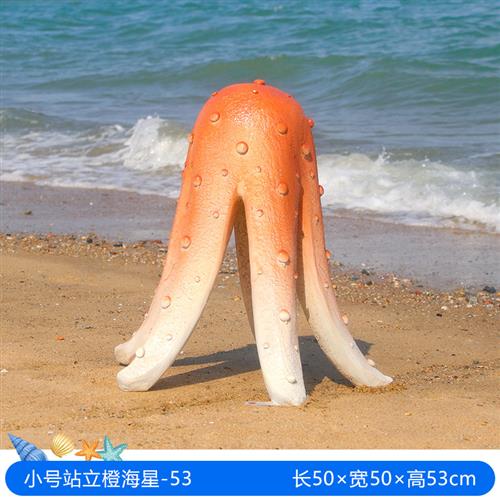 仿真海洋系列海星海草海龟蛋贝壳海螺玻璃钢户外公园雕塑装饰摆件