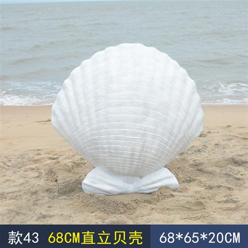 玻璃钢大贝壳珍珠扇贝模型雕塑幼儿园海洋主题婚庆背景装饰品摆件