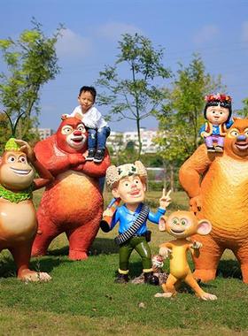 户外大型卡通熊出没熊大熊二庭院游乐场幼儿园玻璃钢雕塑装饰摆件