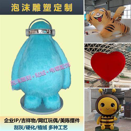玻璃钢雕塑定制IP吉祥物卡通动物人物商场美陈DP点节庆迎宾摆件,商业/办公家具,雕塑,淘宝优惠券,粉丝福利购,淘宝优惠卷