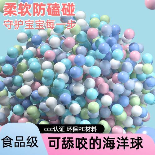 婴儿海洋球儿童可啃咬室内小彩球