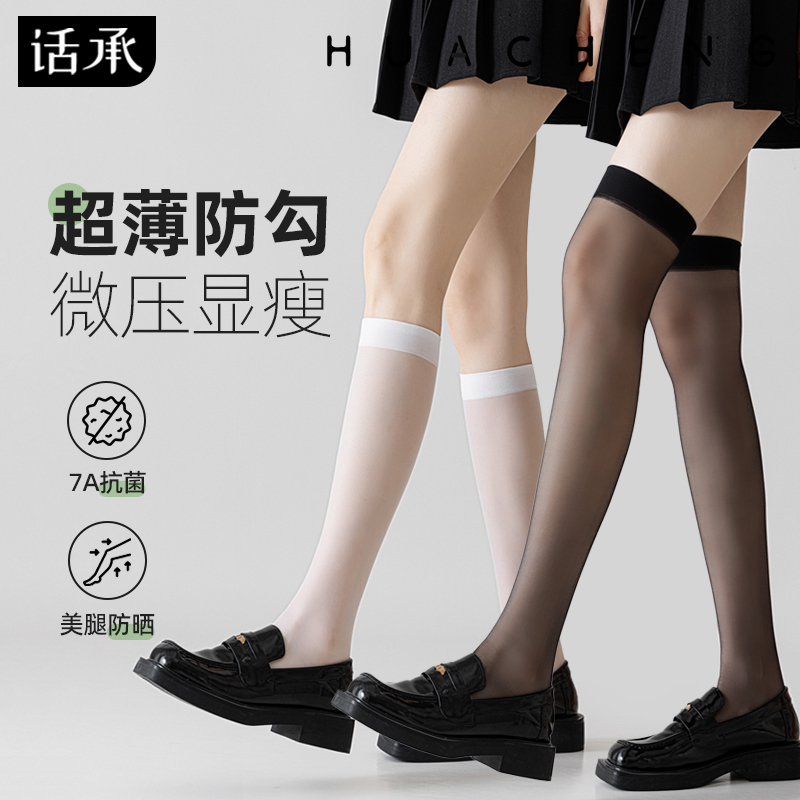 小腿袜女长筒黑丝袜女薄款防勾丝