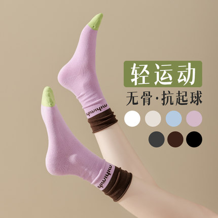 无骨袜子女中筒袜春秋季棉袜防臭吸汗拼色卷边堆堆袜多巴胺长筒袜