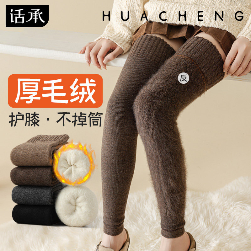 加绒加厚护膝袜子女款秋冬季毛绒过膝袜显瘦长筒袜保暖大腿袜长袜,女士内衣/男士内衣/家居服,长筒袜,淘宝优惠券,粉丝福利购,淘宝优惠卷