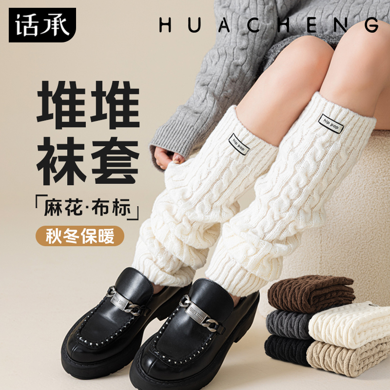 秋冬季白色y2k百搭中筒堆堆袜套